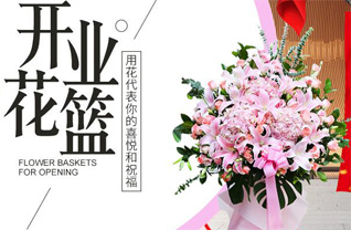 湖北襄阳市枣阳市花篮配送