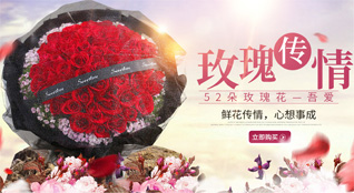 湖北襄阳市枣阳市鲜花速递